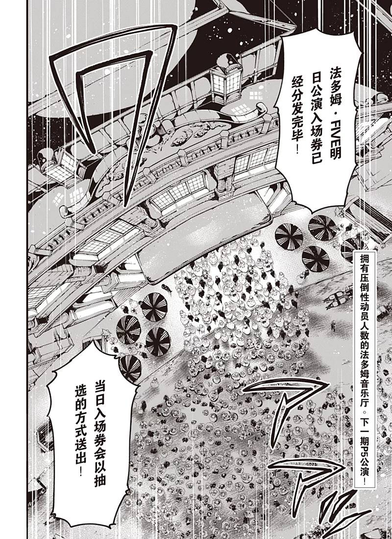 《黑执事》漫画最新章节第121话免费下拉式在线观看章节第【18】张图片