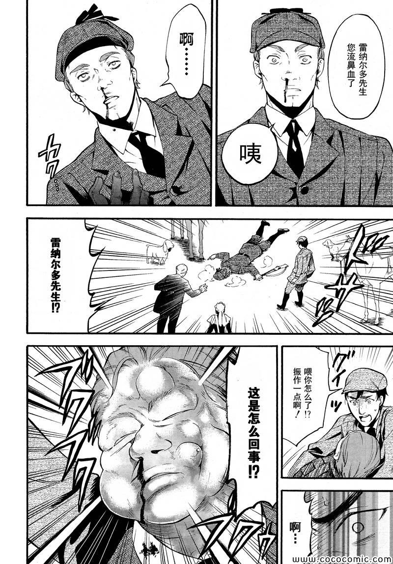 《黑执事》漫画最新章节第86话免费下拉式在线观看章节第【8】张图片