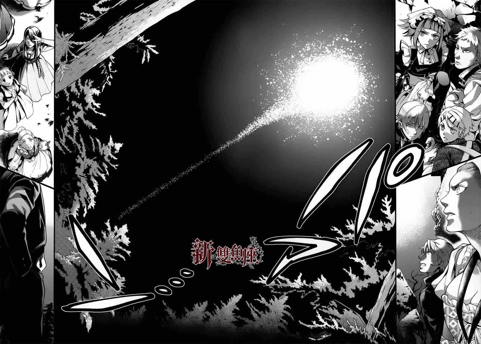 《黑执事》漫画最新章节第98话免费下拉式在线观看章节第【20】张图片