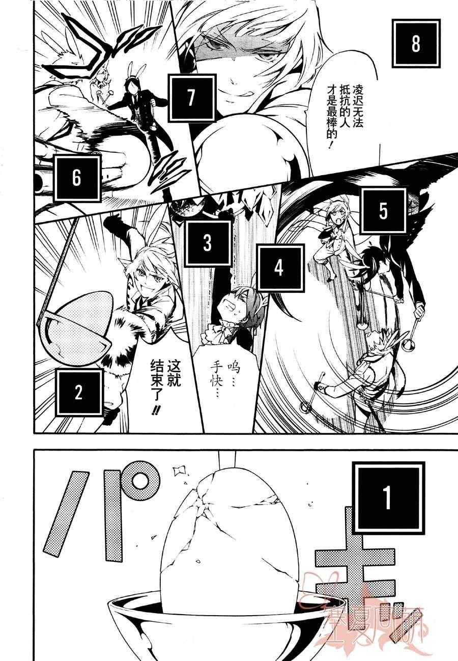 《黑执事》漫画最新章节第66话免费下拉式在线观看章节第【34】张图片