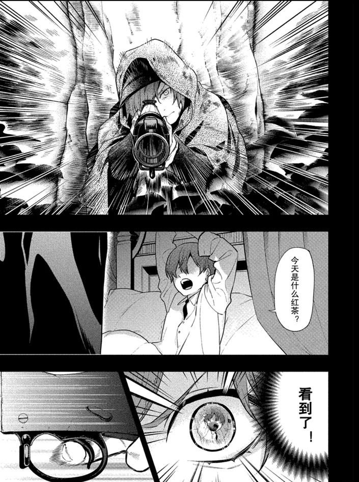 《黑执事》漫画最新章节第160话 试看版免费下拉式在线观看章节第【15】张图片