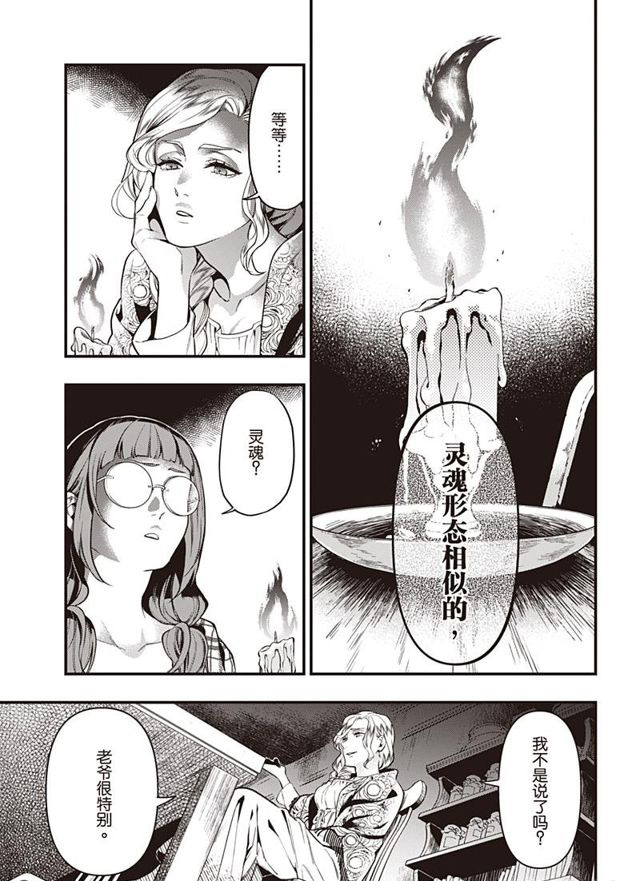 《黑执事》漫画最新章节第155话 试看版免费下拉式在线观看章节第【9】张图片