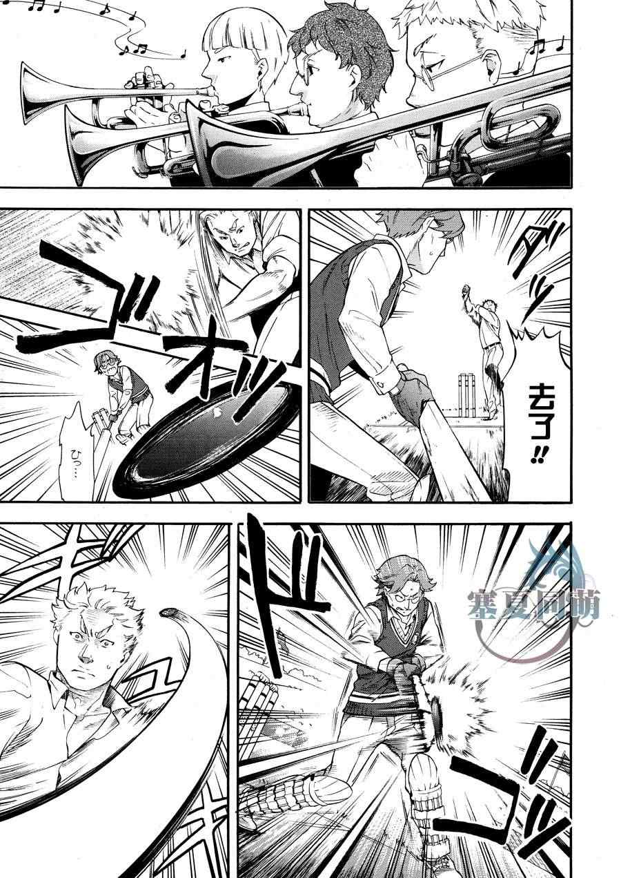 《黑执事》漫画最新章节第77话免费下拉式在线观看章节第【15】张图片