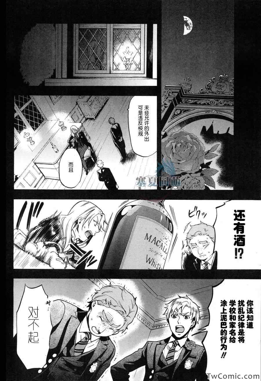 《黑执事》漫画最新章节第83话免费下拉式在线观看章节第【12】张图片