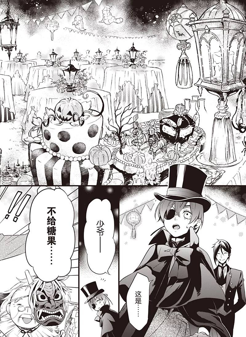 《黑执事》漫画最新章节第120话免费下拉式在线观看章节第【14】张图片