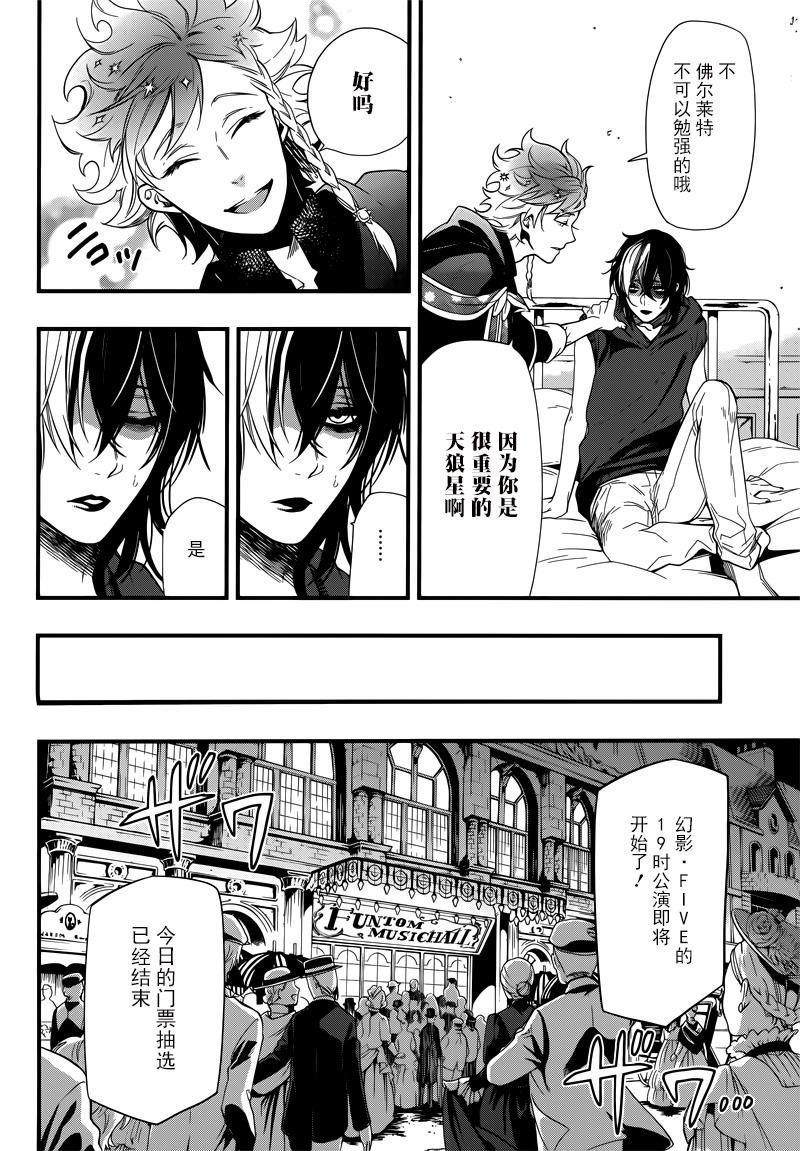 《黑执事》漫画最新章节第122话免费下拉式在线观看章节第【6】张图片