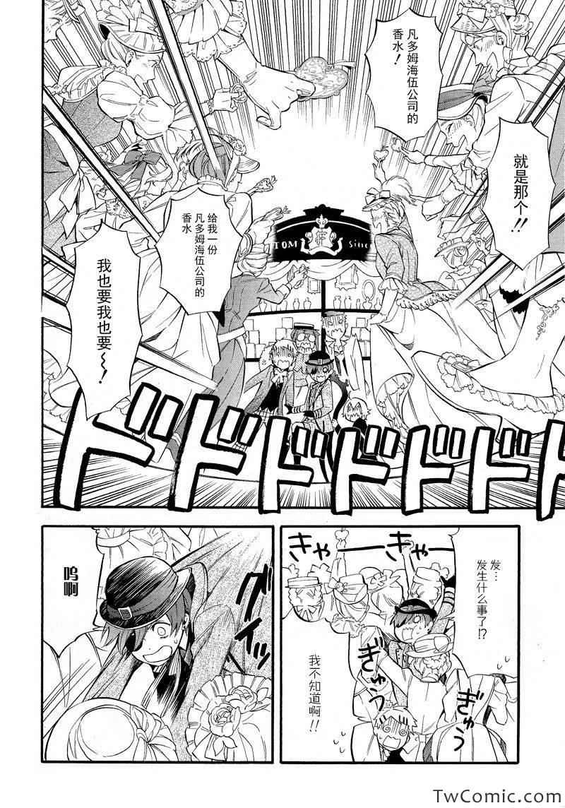 《黑执事》漫画最新章节第85话免费下拉式在线观看章节第【35】张图片