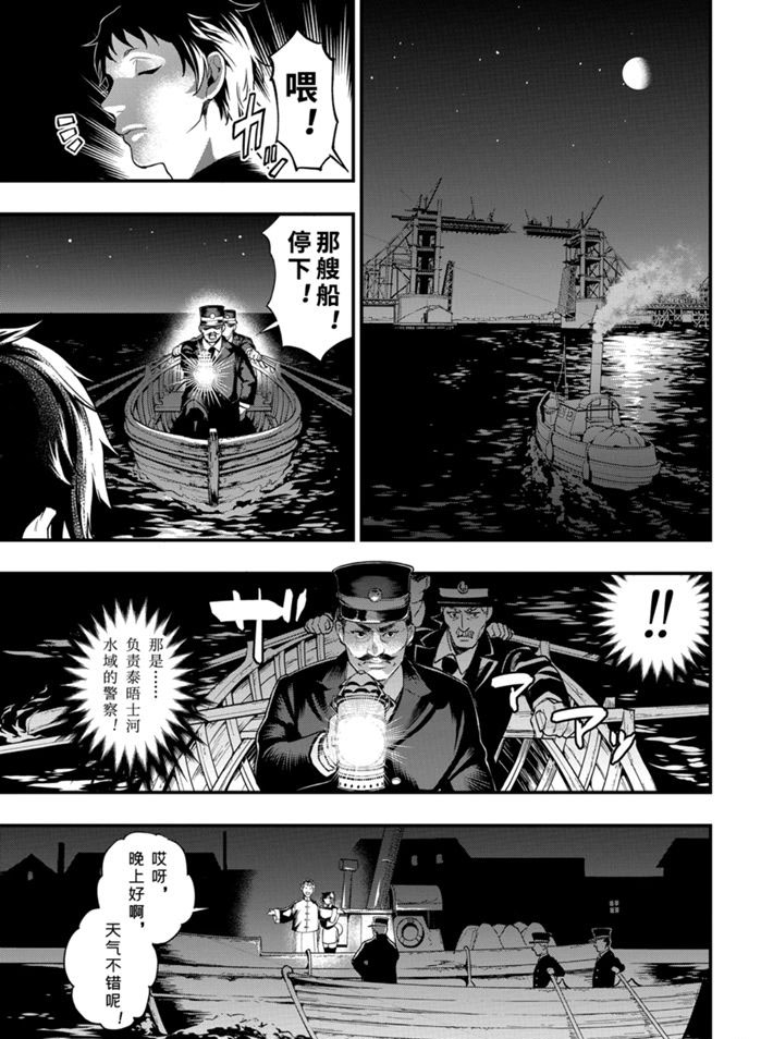 《黑执事》漫画最新章节第170话 试看版免费下拉式在线观看章节第【5】张图片