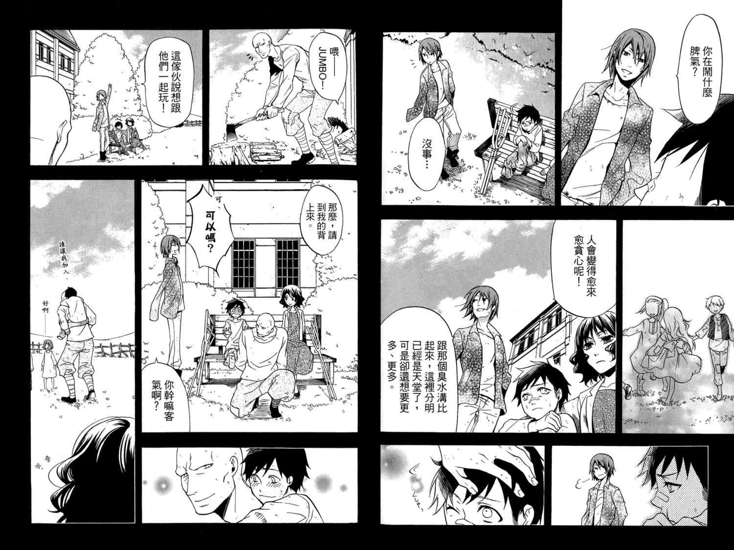 《黑执事》漫画最新章节第8卷免费下拉式在线观看章节第【41】张图片