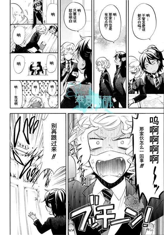 《黑执事》漫画最新章节第71话免费下拉式在线观看章节第【6】张图片