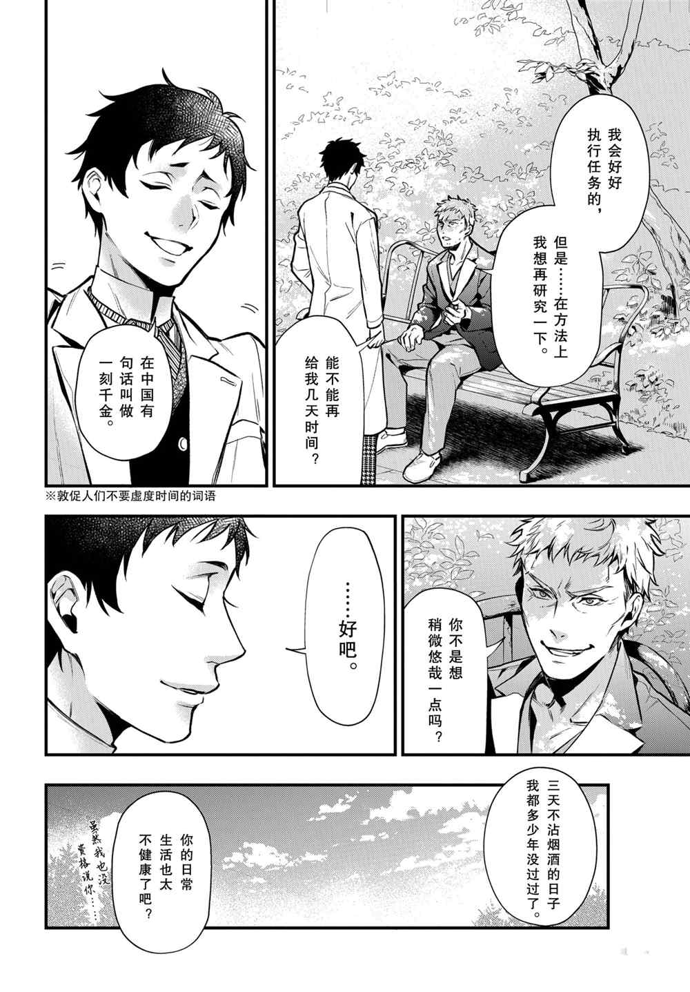 《黑执事》漫画最新章节第175话 试看版免费下拉式在线观看章节第【4】张图片