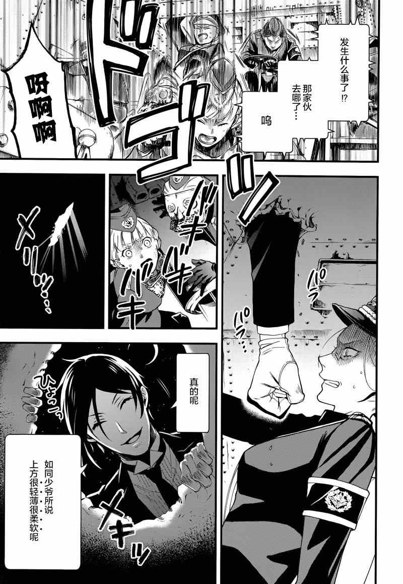 《黑执事》漫画最新章节第102话免费下拉式在线观看章节第【24】张图片