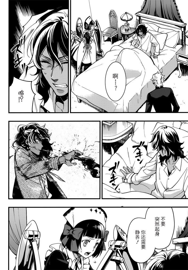《黑执事》漫画最新章节第129话免费下拉式在线观看章节第【17】张图片