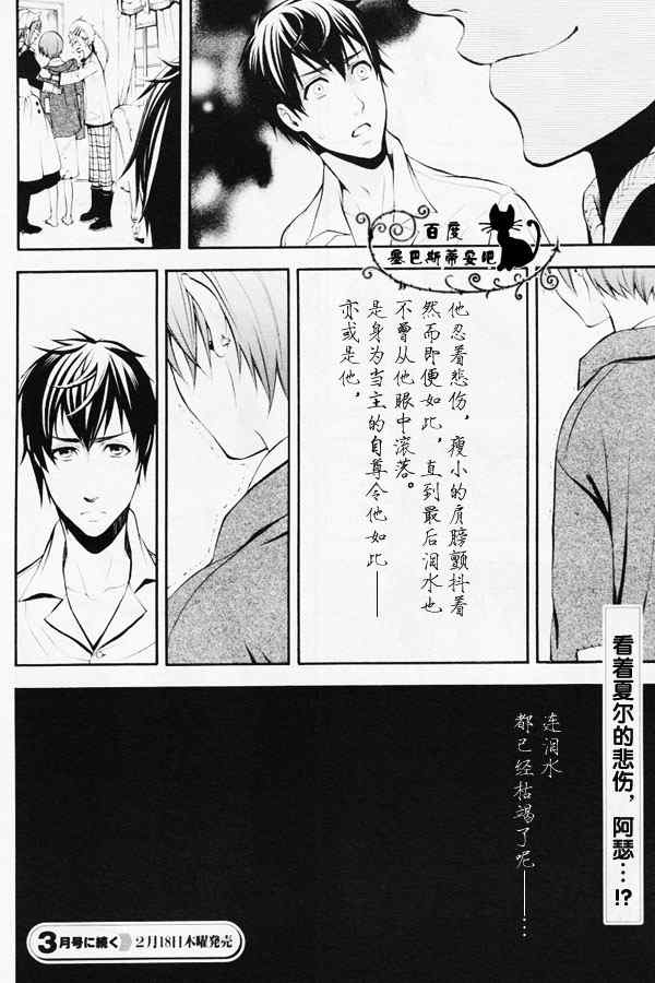 《黑执事》漫画最新章节第41话免费下拉式在线观看章节第【37】张图片