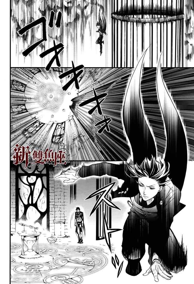 《黑执事》漫画最新章节第93话免费下拉式在线观看章节第【24】张图片