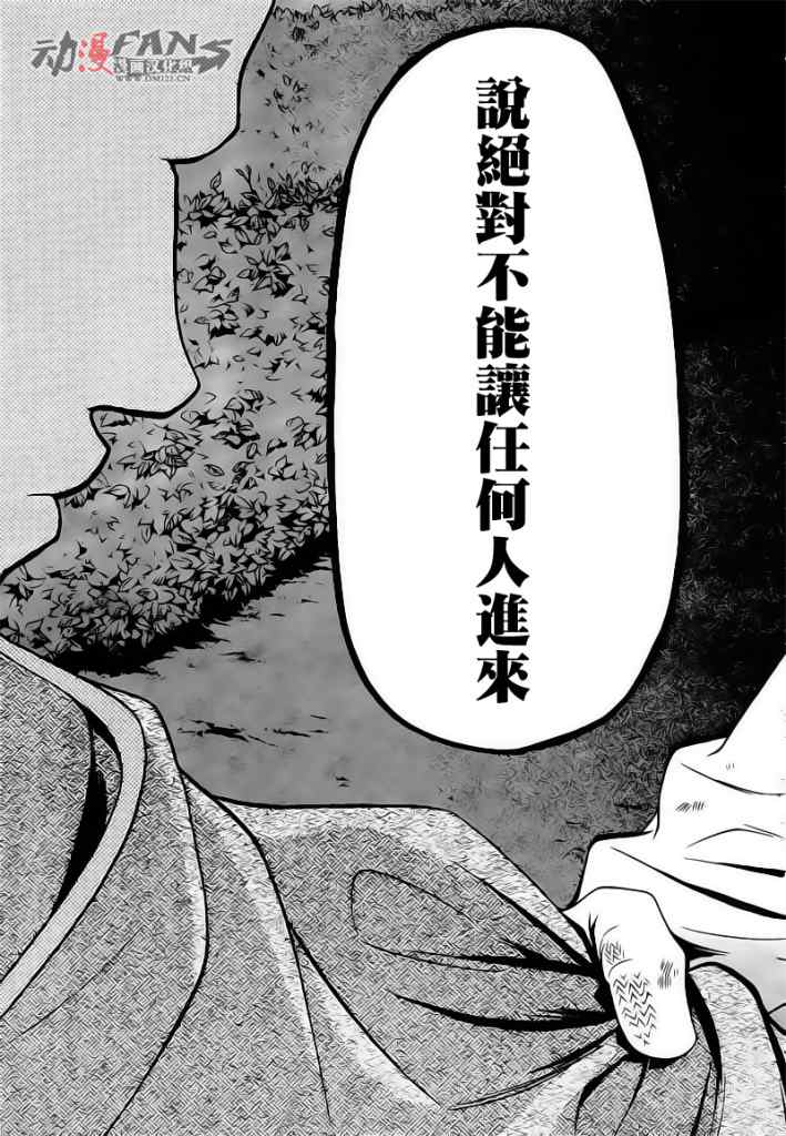 《黑执事》漫画最新章节第32话免费下拉式在线观看章节第【38】张图片