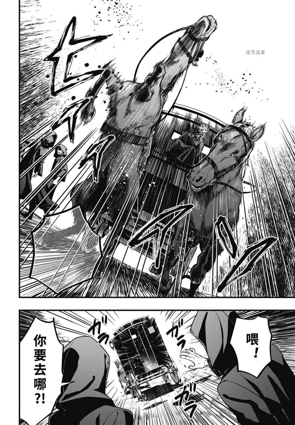 《黑执事》漫画最新章节第187话 试看版免费下拉式在线观看章节第【12】张图片