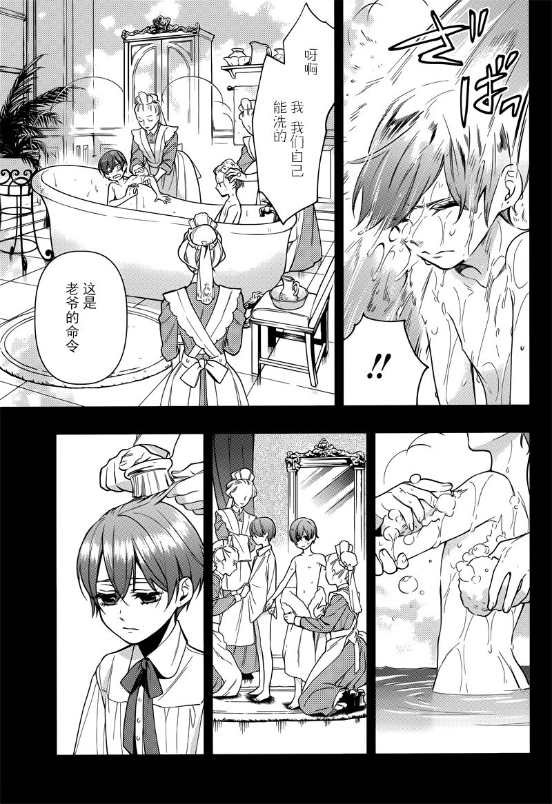 《黑执事》漫画最新章节第135话免费下拉式在线观看章节第【20】张图片