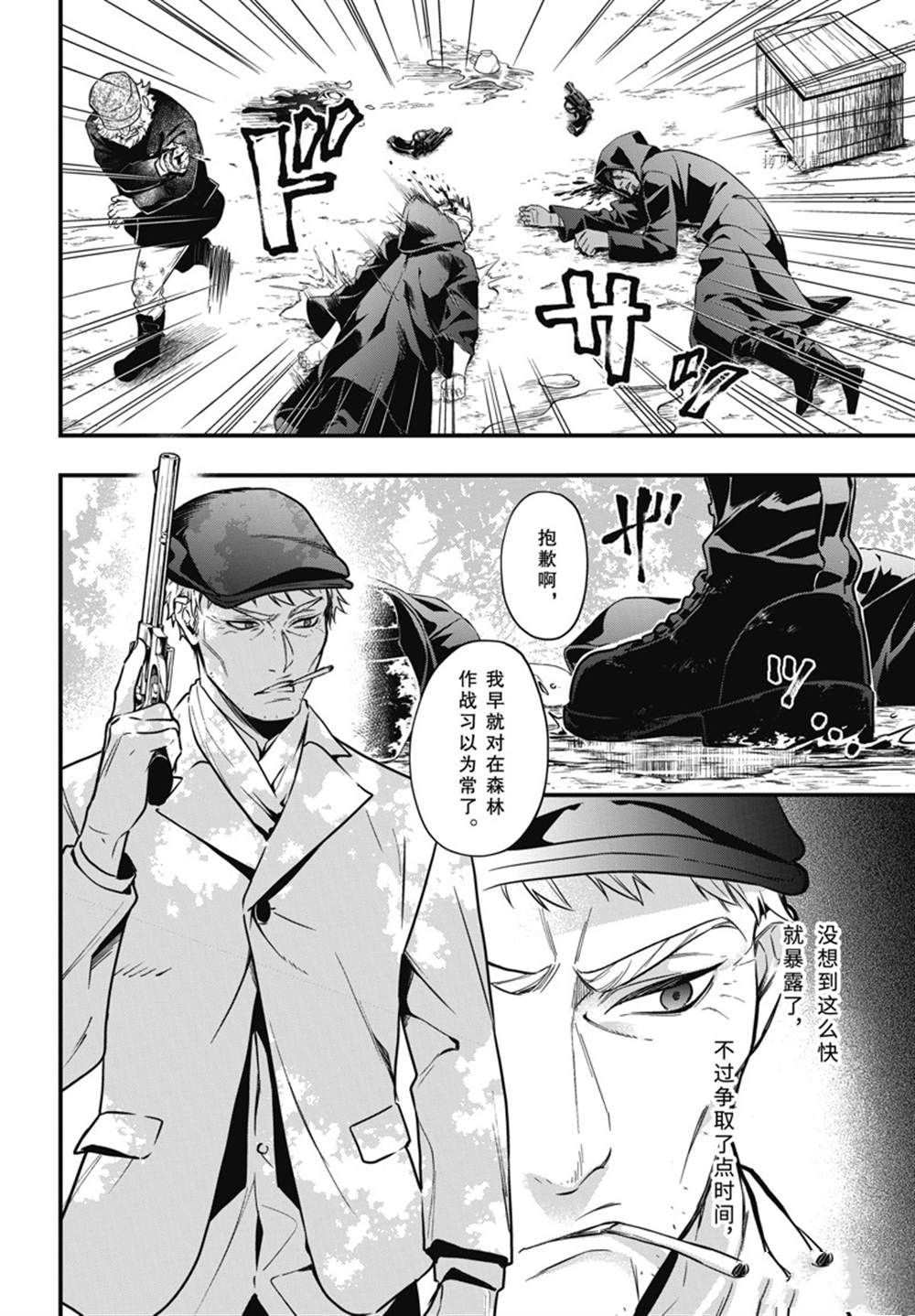 《黑执事》漫画最新章节第187话 试看版免费下拉式在线观看章节第【14】张图片