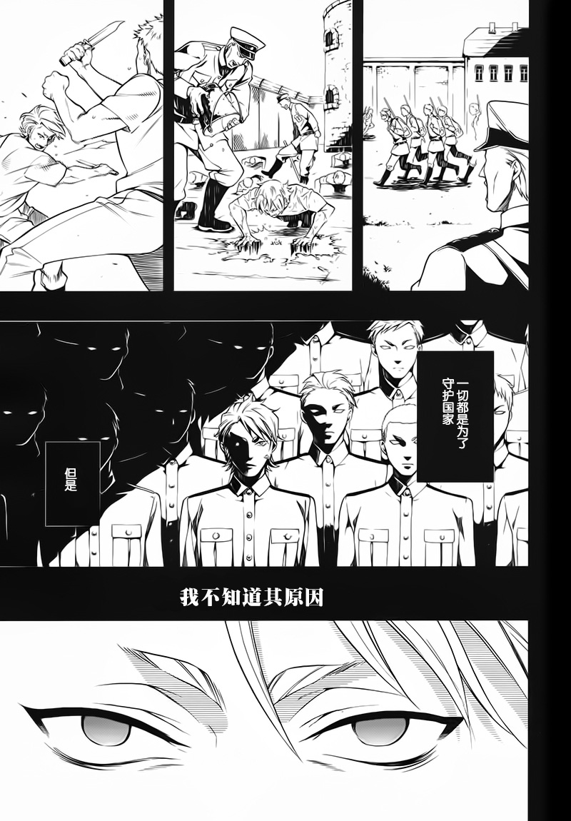 《黑执事》漫画最新章节第104话免费下拉式在线观看章节第【3】张图片