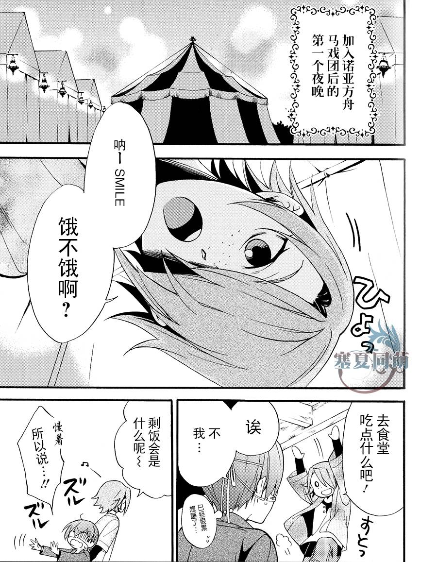 《黑执事》漫画最新章节DVD特典漫画免费下拉式在线观看章节第【3】张图片