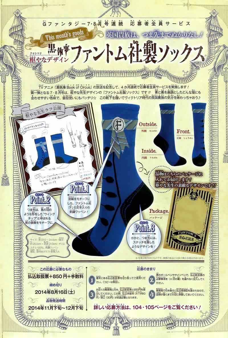 《黑执事》漫画最新章节第94话免费下拉式在线观看章节第【30】张图片