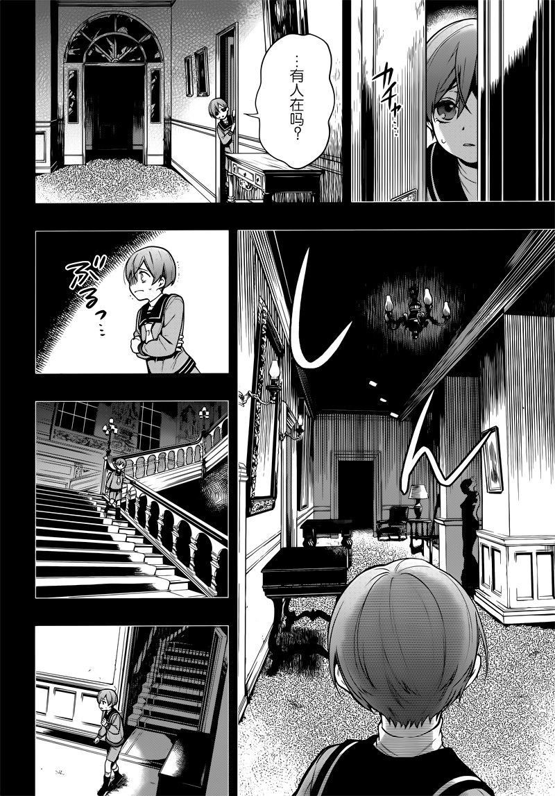 《黑执事》漫画最新章节第134话免费下拉式在线观看章节第【6】张图片