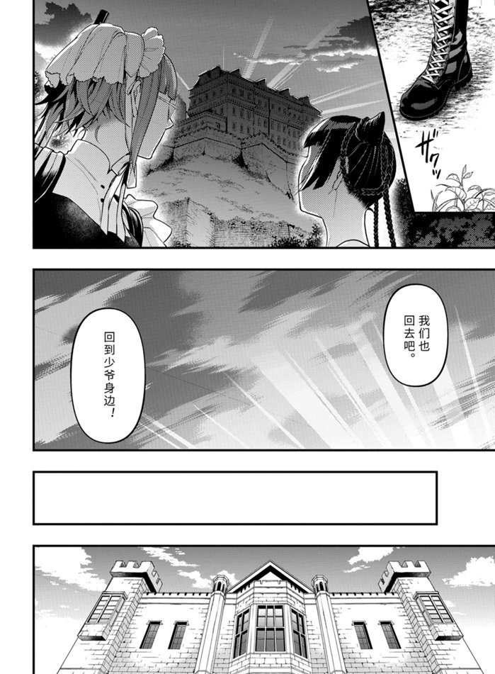 《黑执事》漫画最新章节第169话 试看版免费下拉式在线观看章节第【12】张图片