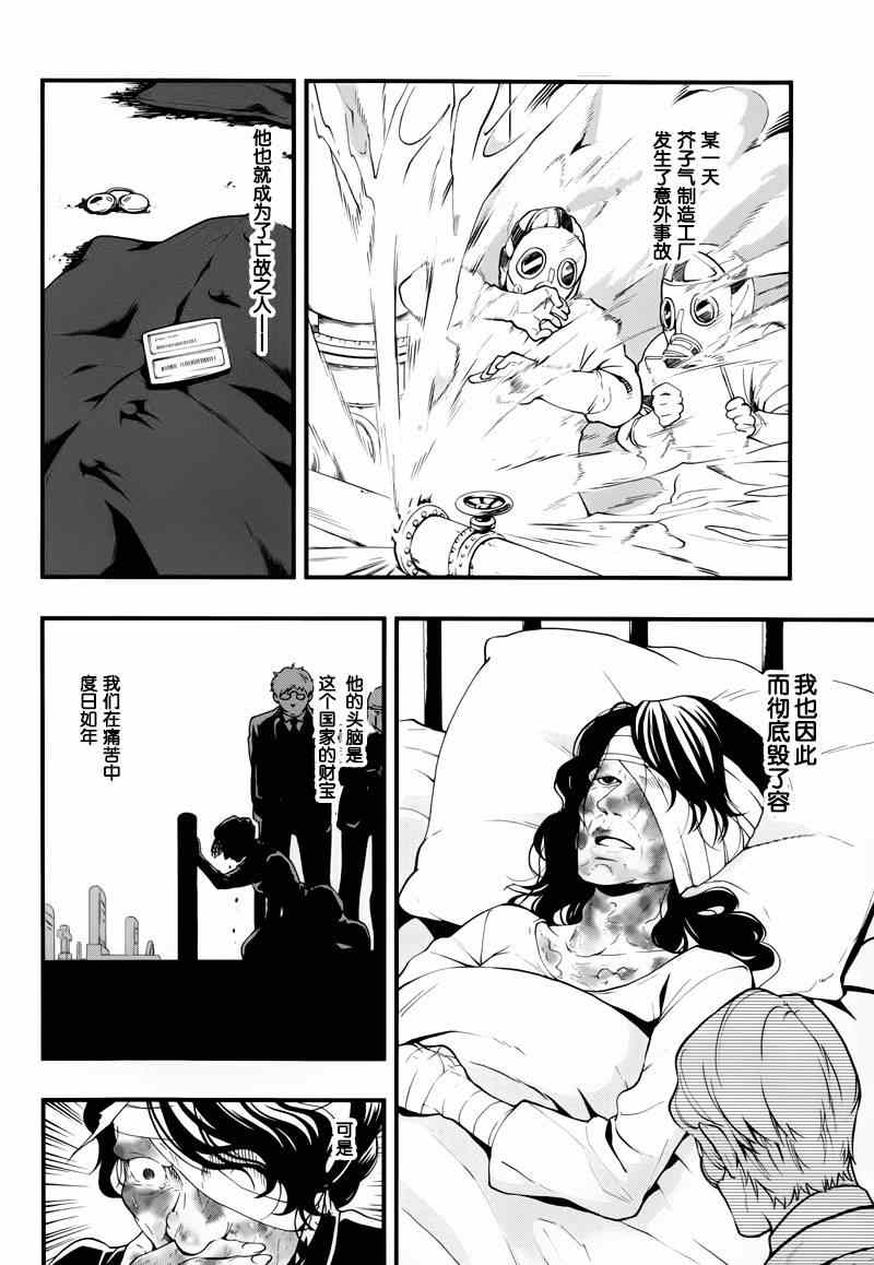 《黑执事》漫画最新章节第98话免费下拉式在线观看章节第【8】张图片