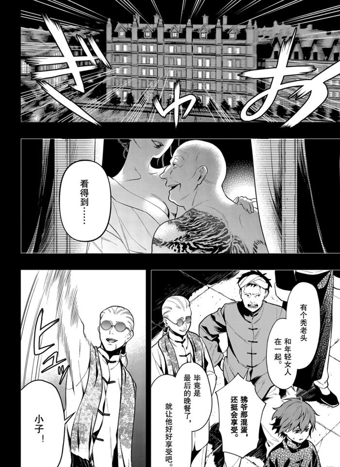 《黑执事》漫画最新章节第159话 试看版免费下拉式在线观看章节第【3】张图片