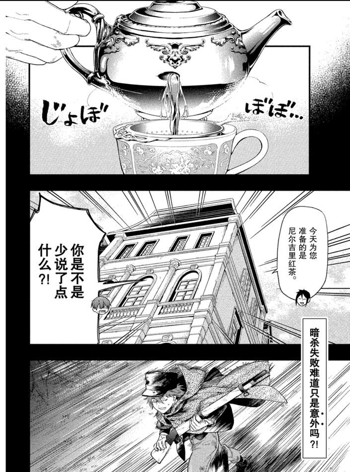 《黑执事》漫画最新章节第160话 试看版免费下拉式在线观看章节第【20】张图片