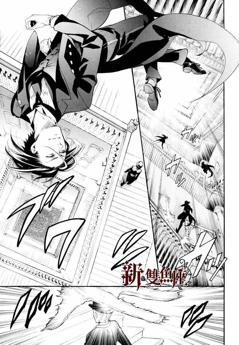 《黑执事》漫画最新章节第78话免费下拉式在线观看章节第【27】张图片