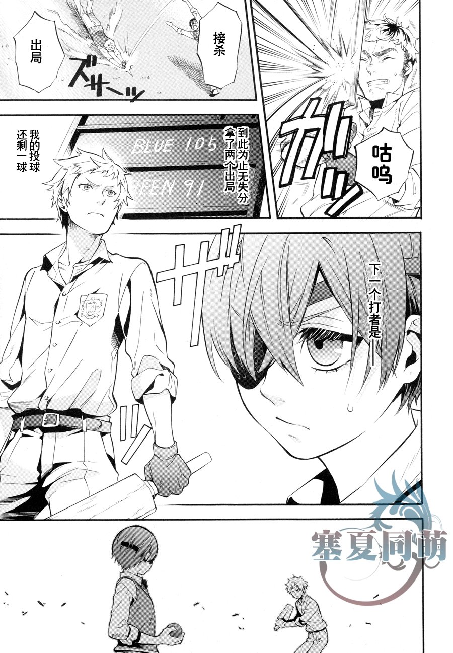 《黑执事》漫画最新章节第79话免费下拉式在线观看章节第【18】张图片