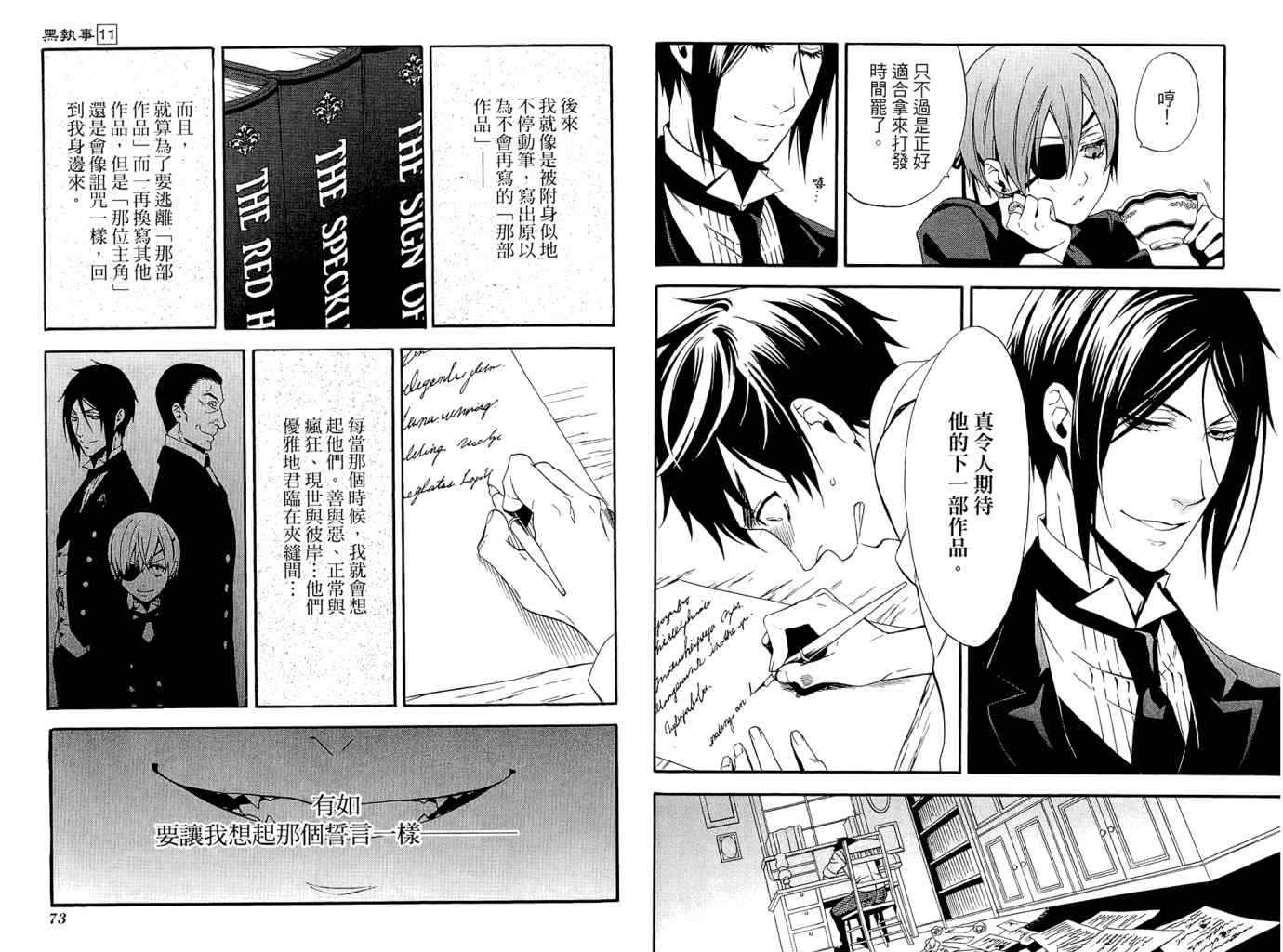 《黑执事》漫画最新章节第11卷免费下拉式在线观看章节第【39】张图片