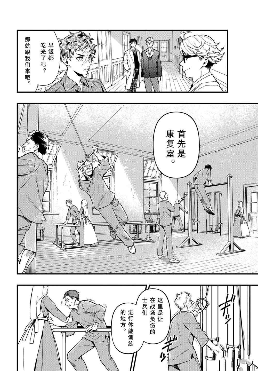 《黑执事》漫画最新章节第173话 试看版免费下拉式在线观看章节第【12】张图片