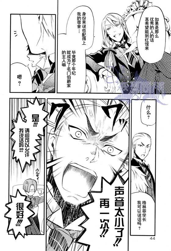 《黑执事》漫画最新章节第69话免费下拉式在线观看章节第【14】张图片