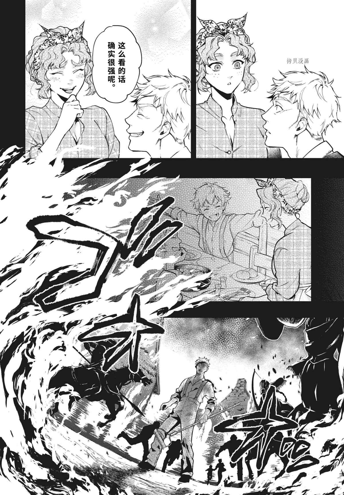 《黑执事》漫画最新章节第183话 试看版免费下拉式在线观看章节第【6】张图片