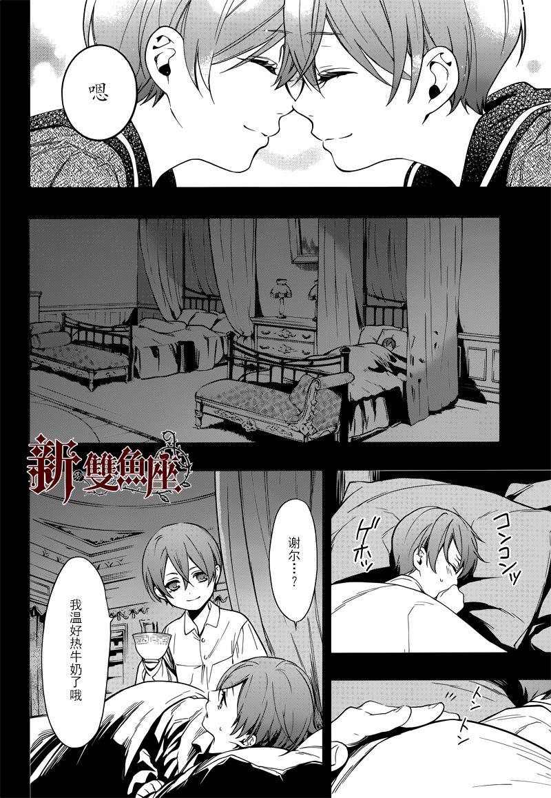 《黑执事》漫画最新章节第131话免费下拉式在线观看章节第【20】张图片