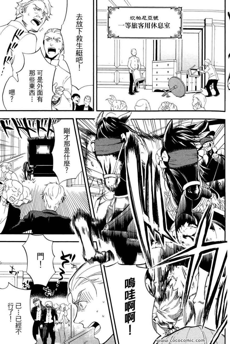 《黑执事》漫画最新章节第12卷免费下拉式在线观看章节第【149】张图片