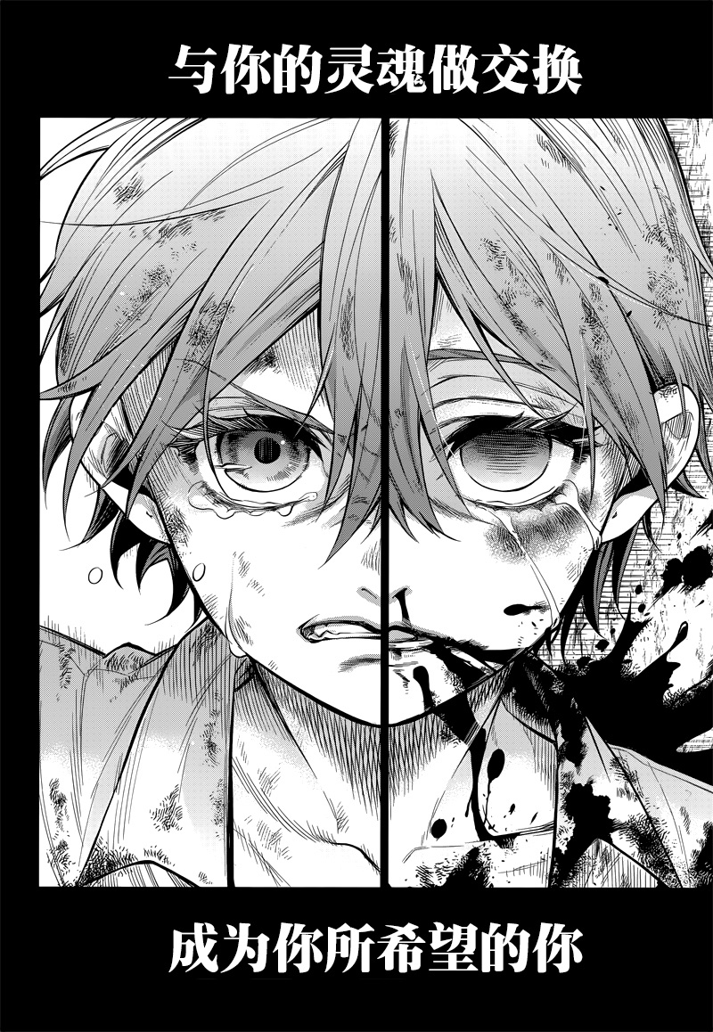 《黑执事》漫画最新章节第137话免费下拉式在线观看章节第【19】张图片