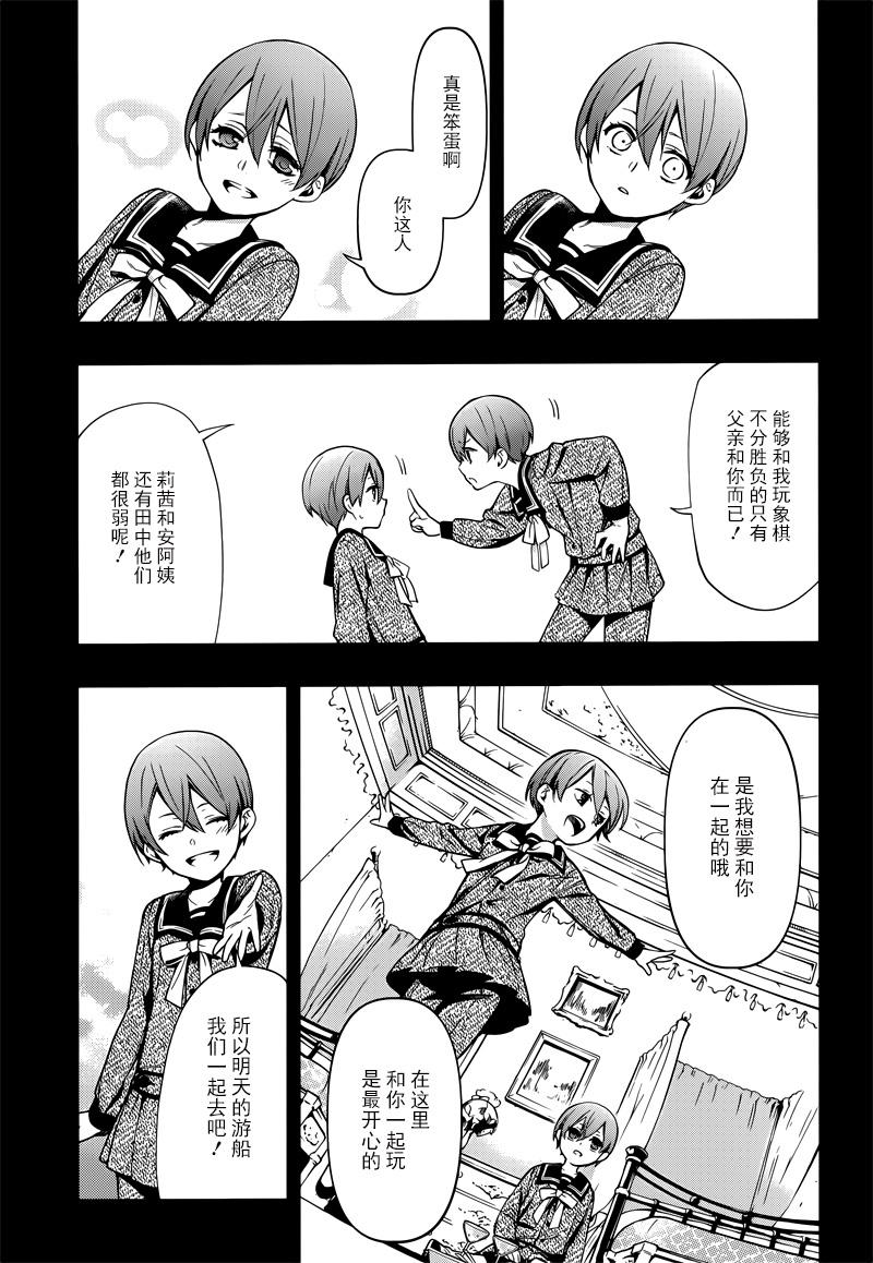 《黑执事》漫画最新章节第131话免费下拉式在线观看章节第【19】张图片