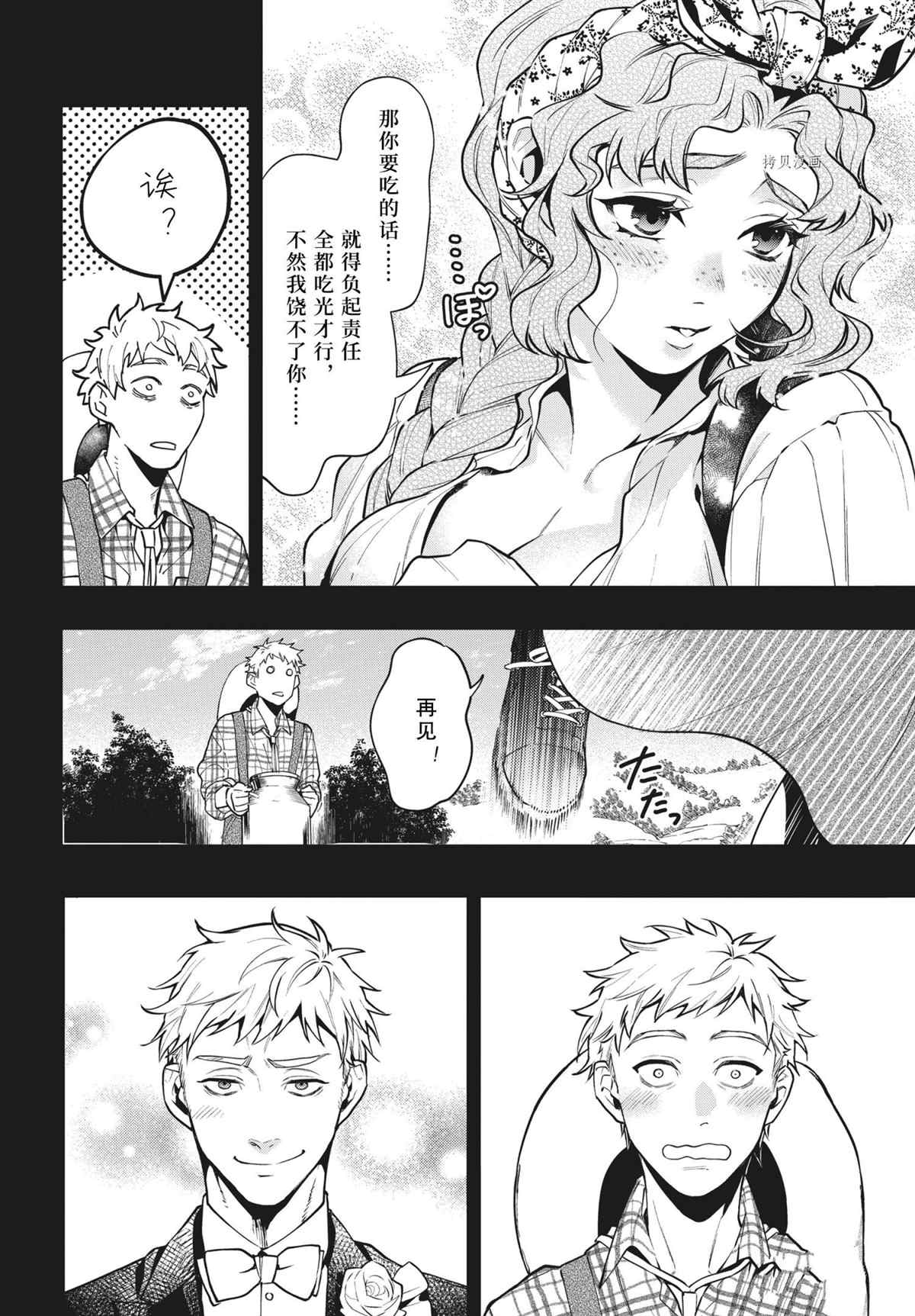 《黑执事》漫画最新章节第182话 试看版免费下拉式在线观看章节第【8】张图片