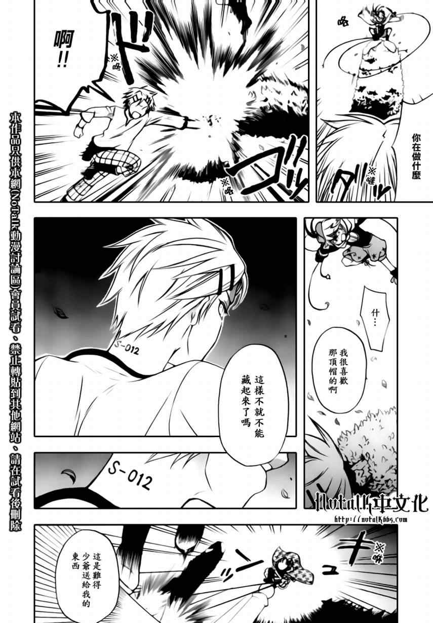 《黑执事》漫画最新章节第33话免费下拉式在线观看章节第【6】张图片