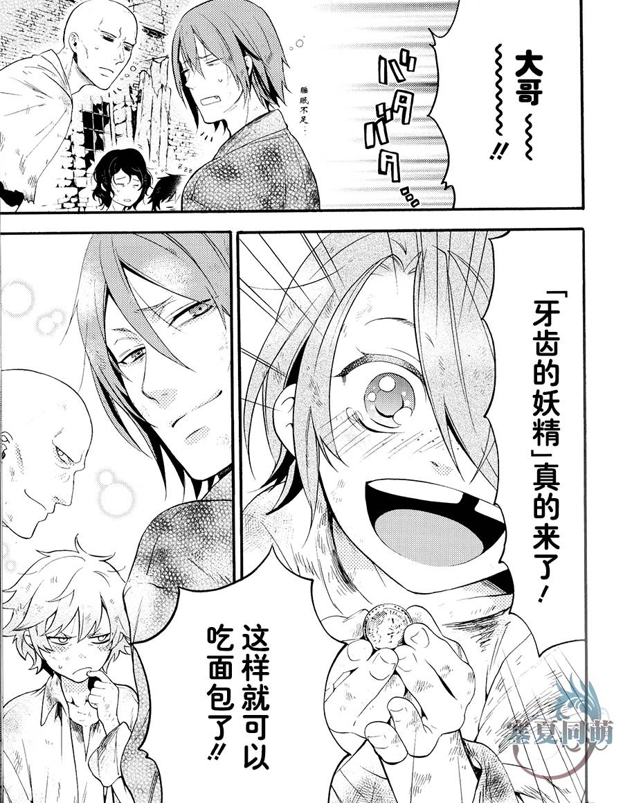 《黑执事》漫画最新章节DVD特典漫画免费下拉式在线观看章节第【17】张图片