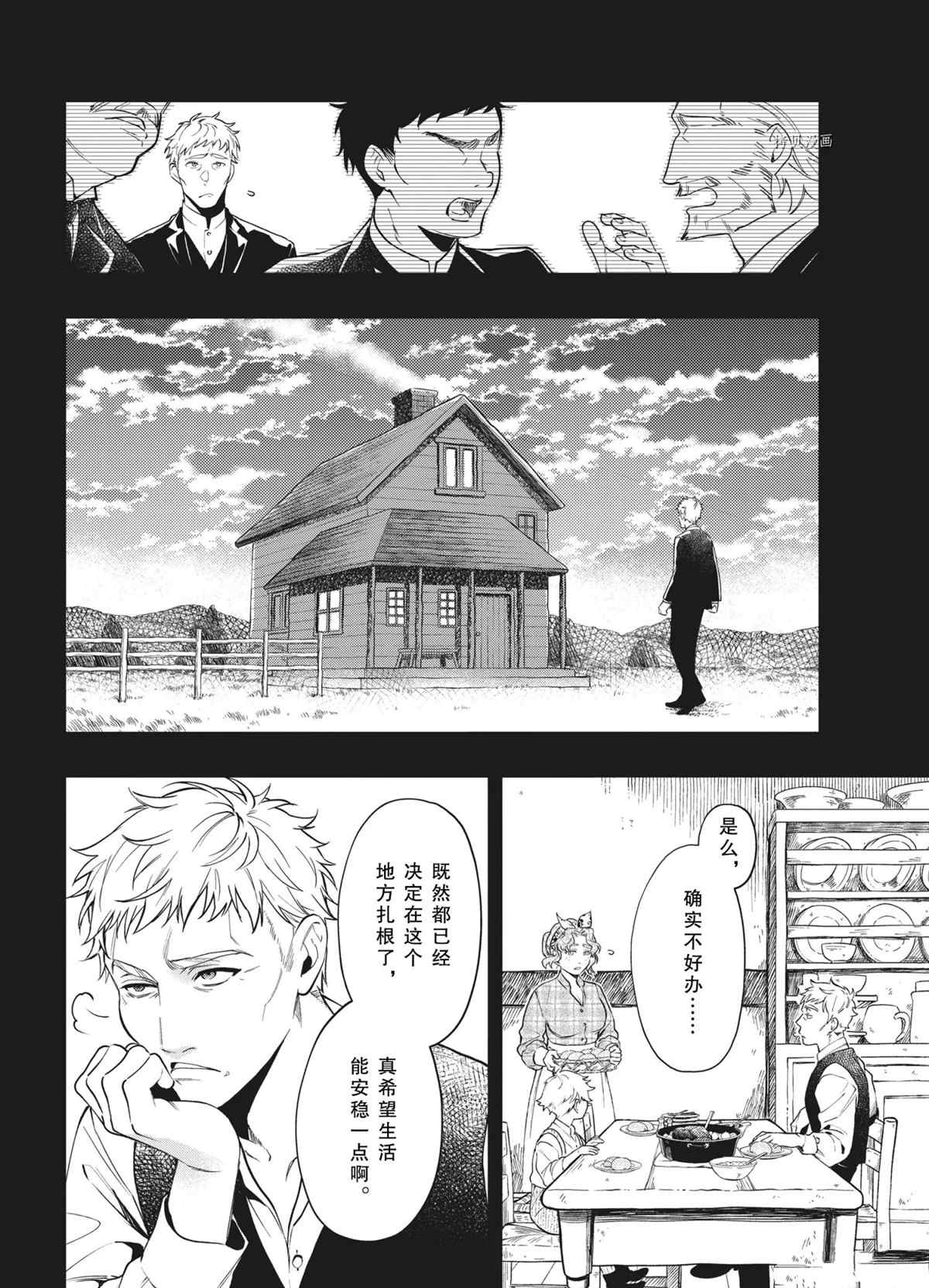 《黑执事》漫画最新章节第183话 试看版免费下拉式在线观看章节第【4】张图片