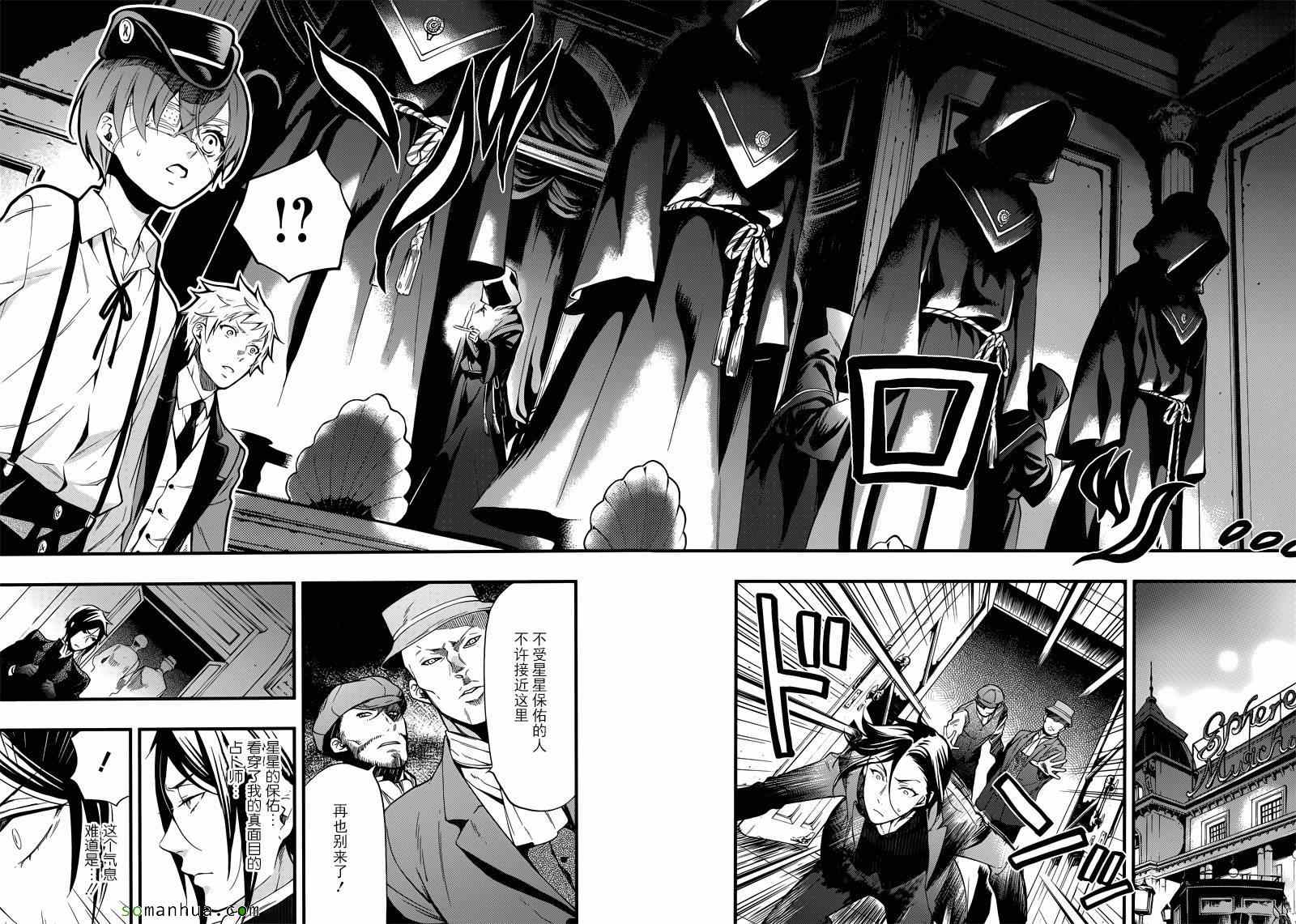 《黑执事》漫画最新章节第111话免费下拉式在线观看章节第【17】张图片