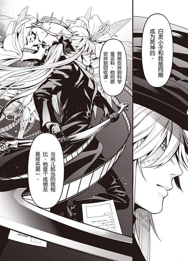 《黑执事》漫画最新章节第149话 试看版免费下拉式在线观看章节第【8】张图片