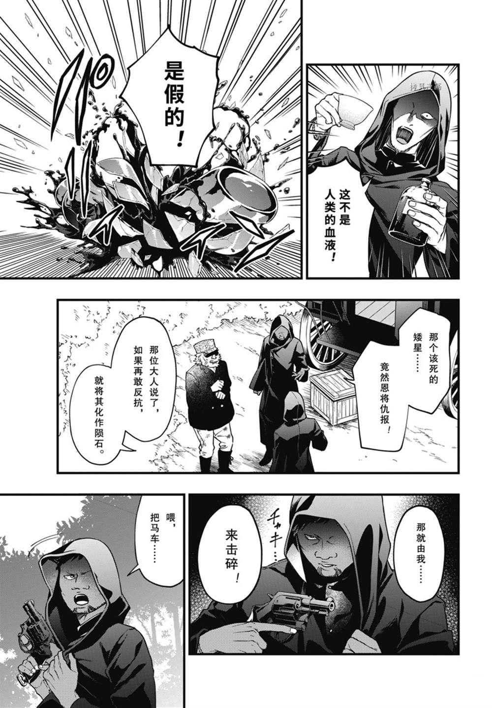 《黑执事》漫画最新章节第187话 试看版免费下拉式在线观看章节第【11】张图片