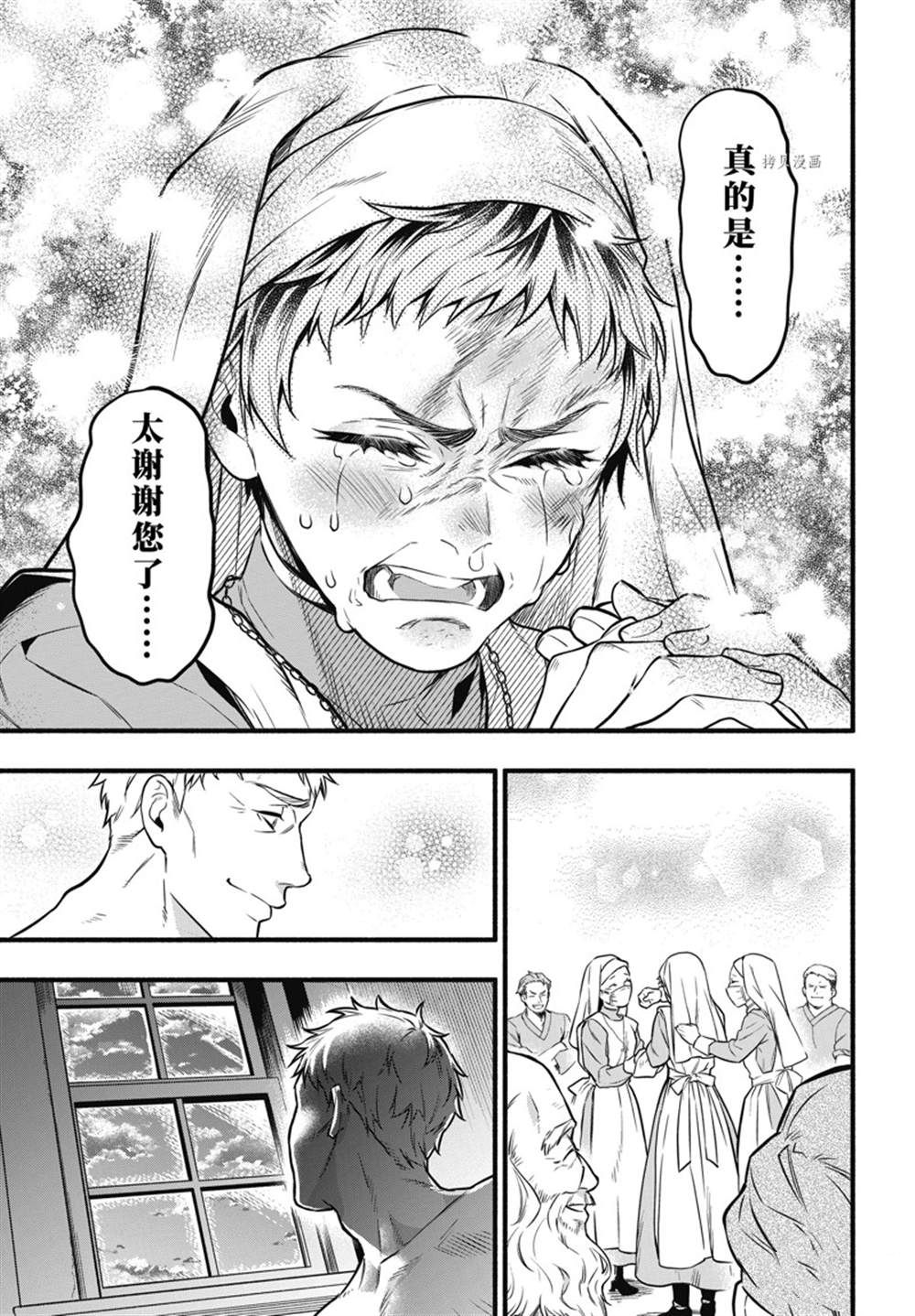 《黑执事》漫画最新章节第190话 试看版免费下拉式在线观看章节第【17】张图片