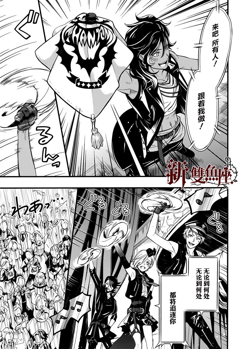 《黑执事》漫画最新章节第122话免费下拉式在线观看章节第【15】张图片